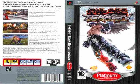 Игра Tekken Dark Resurrection, Sony PSP, 178-36, Баград.рф
